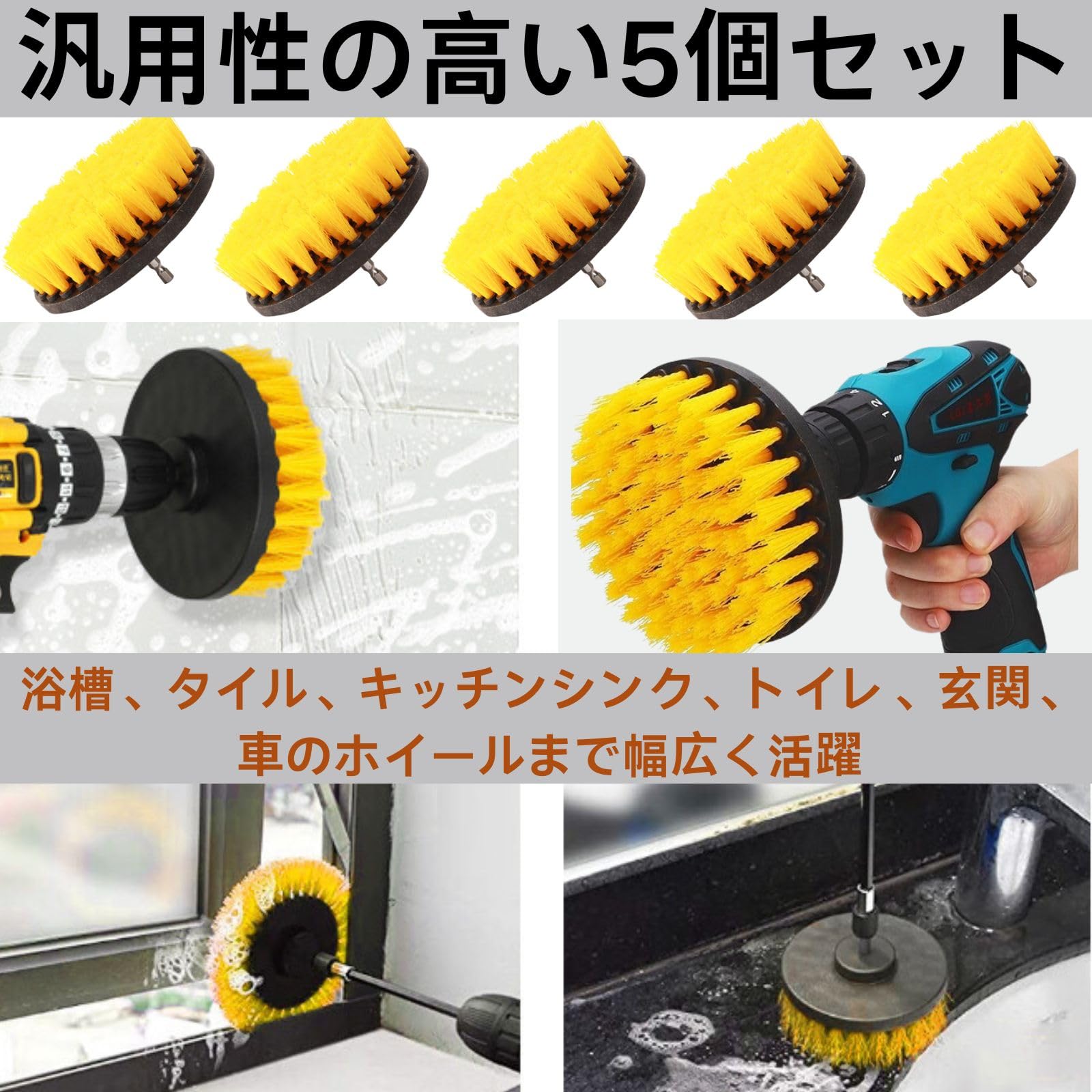 Amazon.co.jp: ユアクト ドリルブラシ 回転ブラシ 六角軸 タイル 車の